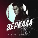 album image Виолончель Зеркала