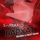 Soprano - Бархат