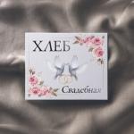 album image Свадебная Свадебная - Single