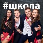 album image Школа (Ukrainian Ver.) #школа - Single