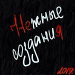 album image садистка садистка - Single