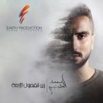 album image Heta Men El Khayal