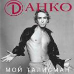 album image Твой малыш растёт не по годам.... И уже читает по слогам... Мой талисман