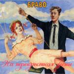 album image Этот город На перекрёстках весны