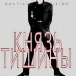 album image Good bye America Князь тишины