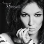 album image Bezotvetno Заждалась