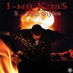 album image Прощай Россия Хуй в рот Styles