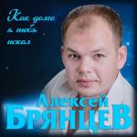 album image Как долго я тебя искал Как долго я тебя искал - Single