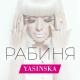 YASINSKA - Рабиня