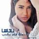 Natasha - Mech Ader Aal Hob