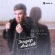 Эльдар Агачев - Только не плачь
