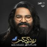 album image Zendegi Kon Zendegi Kon
