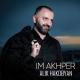 Alik Hakobyan - Im Akhper (www.mp3erger.ru) 2019