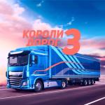 album image Slowed (Nmuz.net) Короли дорог 3
