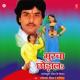 Aryan Raj Yadav - Ganja Piye Dhaka Dhak