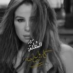 album image Al Moutallaka Al Moutallaka - Single