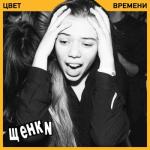 album image День отца Цвет времени