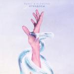 album image Отходосы Отходосы - Single