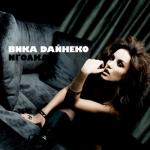 album image J.S. Bach: Goldberg Variations, BWV 988 - Variatio 18 a 1 Clav. Canone alla Sexta Иголка