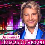 album image ТВОЙ День рождения он самый лучший, без сомненья ) За тебя!