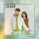 album image Sunny Day (Этот психометрический парень ost part 3) He Is Psychometric (Original Television Soundtrack), Pt. 3 - Single
