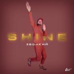 album image _shine_(zf.fm) Shine - Single
