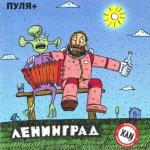 album image Невский Проспект Пуля+