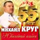 Михаил Круг - Владмирский централ (vk.com/music_bass_2012)