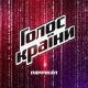 Виктория Ягич - "Цвіте терен" .Эпизод 13 #ГолосКраїни #goloskrainy -"Голос Країни/страны-9"(14.04.2019)