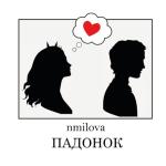 album image ПАДОНОК ПАДОНОК - Single