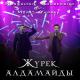 Нурсултан Нурбердиев feat. Murat Yaprak - Жүрек Алдамайды