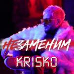 album image Незаменим Незаменим - Single