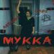 😈Deadly Music😈 - МУККА - ДЕВОЧКА С КАРЕ  [Deadly_Bass by #ToTi]