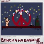 album image если бы ты не случился Вписка на балконе - EP
