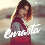 album image Последняя любовь Последняя любовь - Single