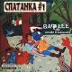 ЗЛИЙ РЕПЕР ЗЕНИК - Cyka-blia 18+