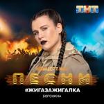 album image #жигазажигалка #жигазажигалка - Single
