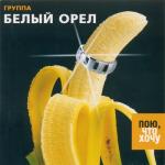 album image Неповторимая Пою, что хочу