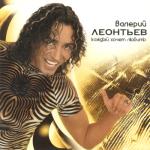 album image 9 хризантем Каждый хочет любить