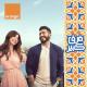 Tamer Hosny, Nancy Ajram - Fark Kebir