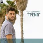 album image Tremo Tremo - Single