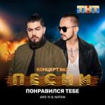 album image Понравился тебе Понравился тебе - Single