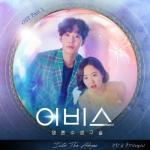 album image Into The Abyss Abyss, Pt. 1 (Original Television Soundtrack) - Single