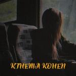 album image Kthema kohen (Remix) Kthema Kohen - Single