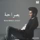Неизвестен - Mohammed Assaf - Besaraha Lyric Video - محمد عساف - بصراحة