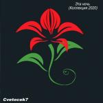 album image Эта ночь (Jarico Remix 2) Эта ночь (Коллекция 2020)
