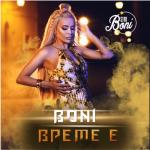 album image Време е (2019) Време е - Single