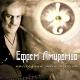 Ефрем Амирамов - Молодая