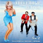 album image Какао Том 2