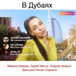 album image В Дубаях В Дубаях - Single